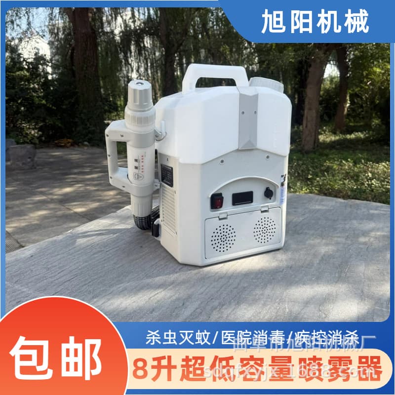 8L 48V Disinfection Sterilization Spraying Machine, Special Atomizer for Disease Control and Pest Elimination, Backpack Ultra-Low Volume Sprayer