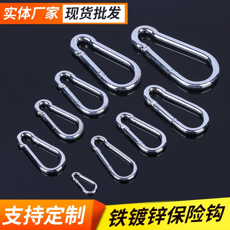 Zinc-plated safety buckle, insurance buckle, carabiner, chain connector, hook, rope snap, hanger, climbing spring buckle, rigging lock