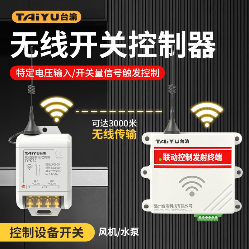 4G wireless transmission switch controller switch signal one-transmit-one-receive unlimited distance remote control transmitter