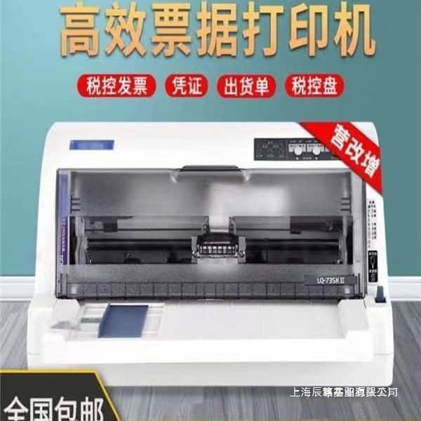 Needle-type KLQ Epson 735KII customer office printer receipt brand new 630