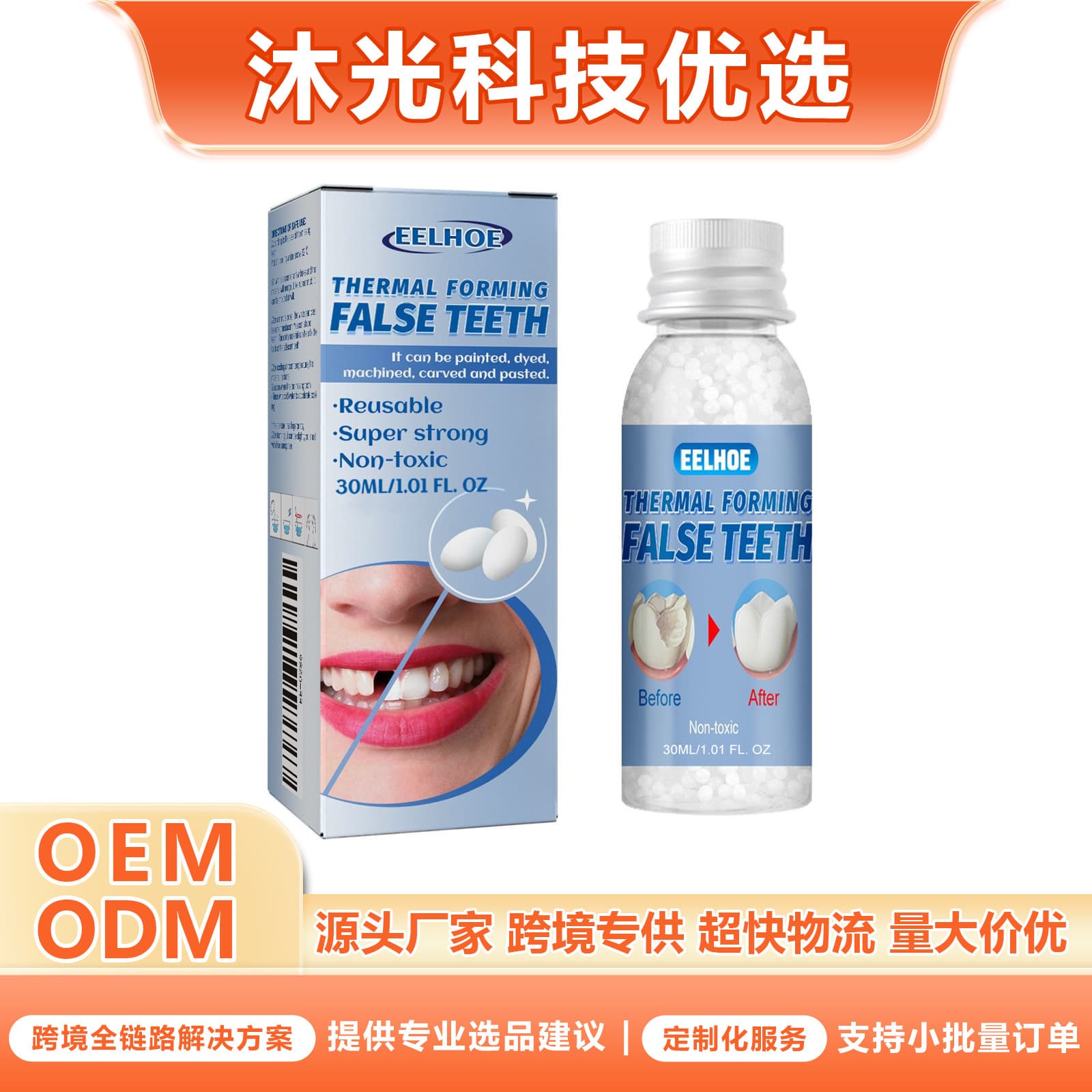 EELHOE Moldable False Teeth Dental Wax for Film and TV Makeup, Temporary Tooth Filler for Gaps and Cavities