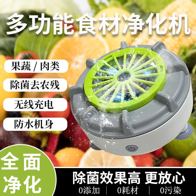 Fruit and Vegetable Washer for Home Use, Portable Wireless Automatic Vegetable Cleaner with Pesticide Removal and Purification
