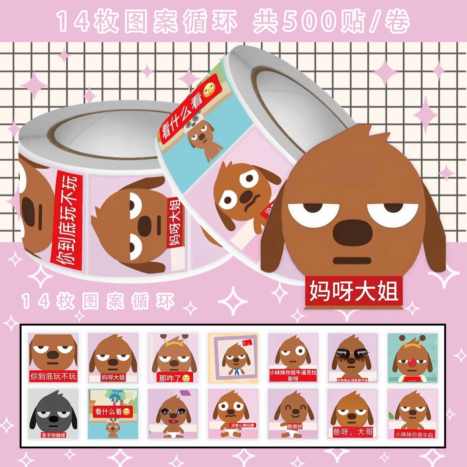 400 Stickers Baby Nursery Harvey Meme Roll Stickers Abstract Funny Decorative Notebook