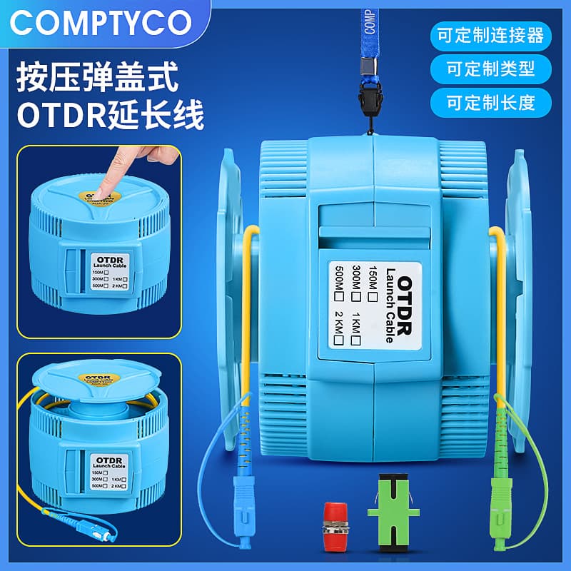OTDR Fiber Optic Test Extension Cable SC/FC/ST/LC/UPC/APC Patch Cord Box Single Mode Multimode 1000M Manufacturer