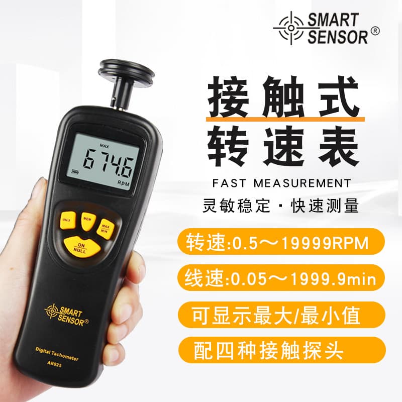 SMART SENSOR AR925 Contact Tachometer Mechanical Motor RPM Gauge