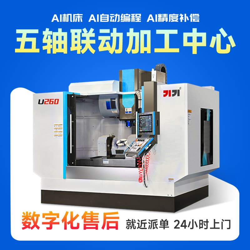 Five-axis, five-linkage machining center, CNC gantry, precision mechanical turning and milling, compound impeller, CNC milling machine