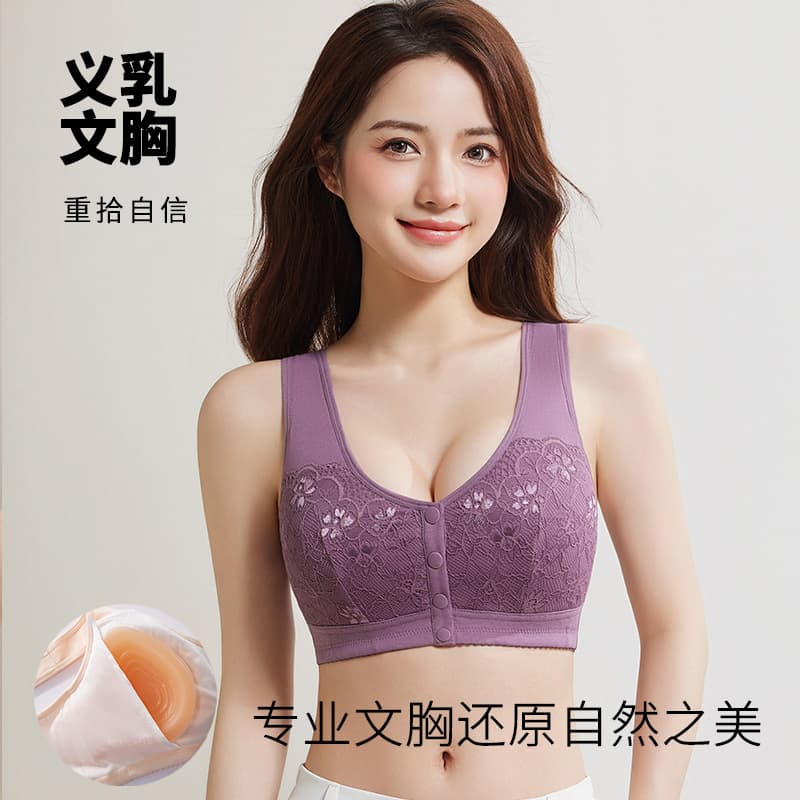 Prosthetic Bra, Special Bra after Mastectomy, Silicone Simulated Fake Breast Front Buckle, No Rims Cotton Intimates
