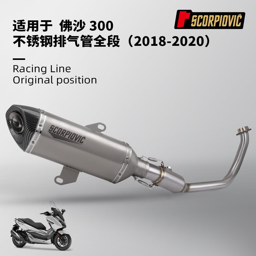 Motorcycle Exhaust Pipe Modification Forza300 Stainless Steel Front and Rear Section Set No-Damage Installation