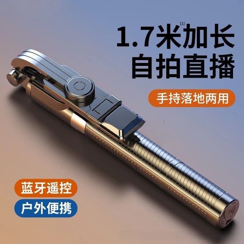 Bluetooth selfie stick tripod, multi-functional selfie, live streaming, travel, mobile phone pole, short video shooting device, universal