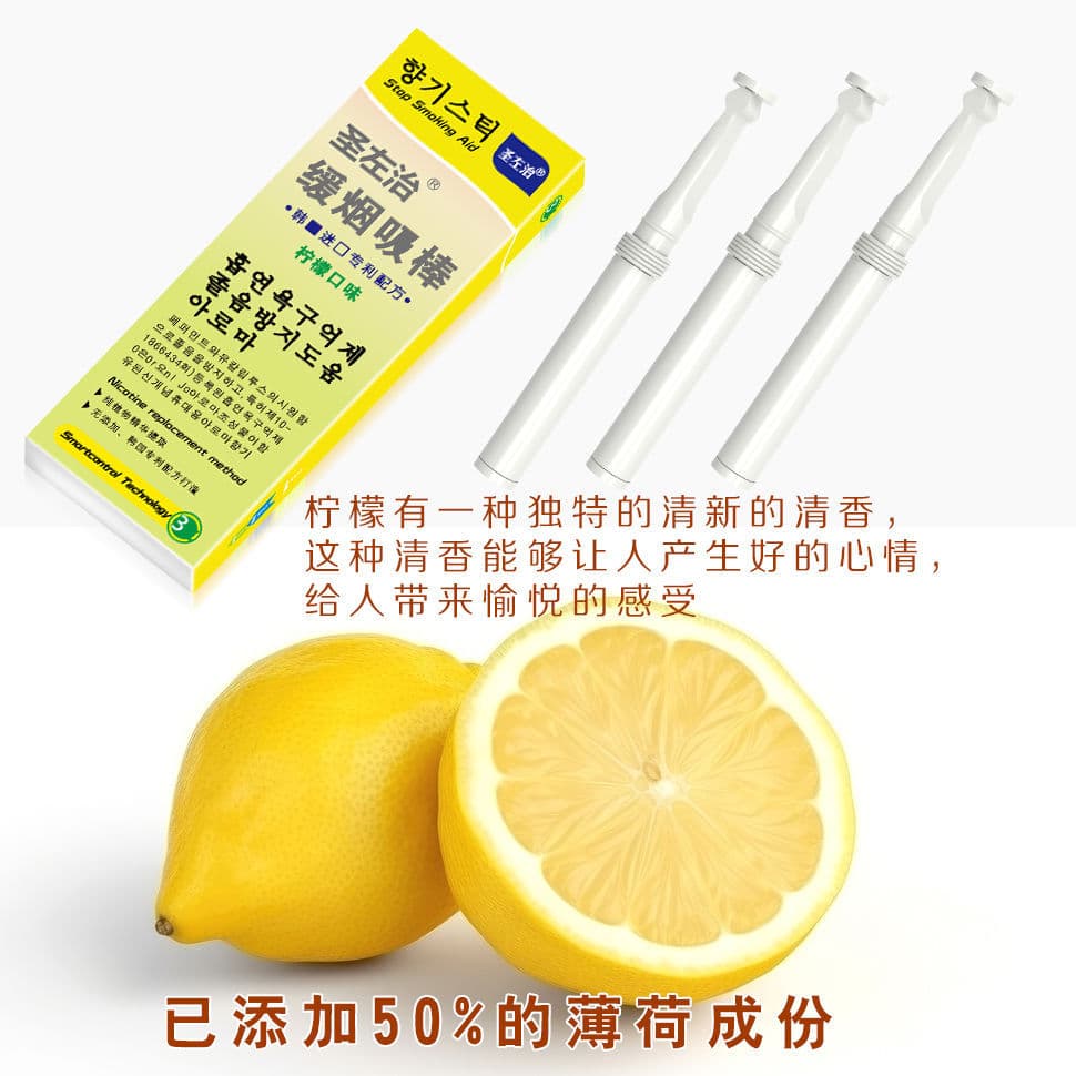 St. George Korean Formula Aromatherapy Smoking Cessation Product, Smoke Replacement Aid, High-Efficiency Aroma Patch