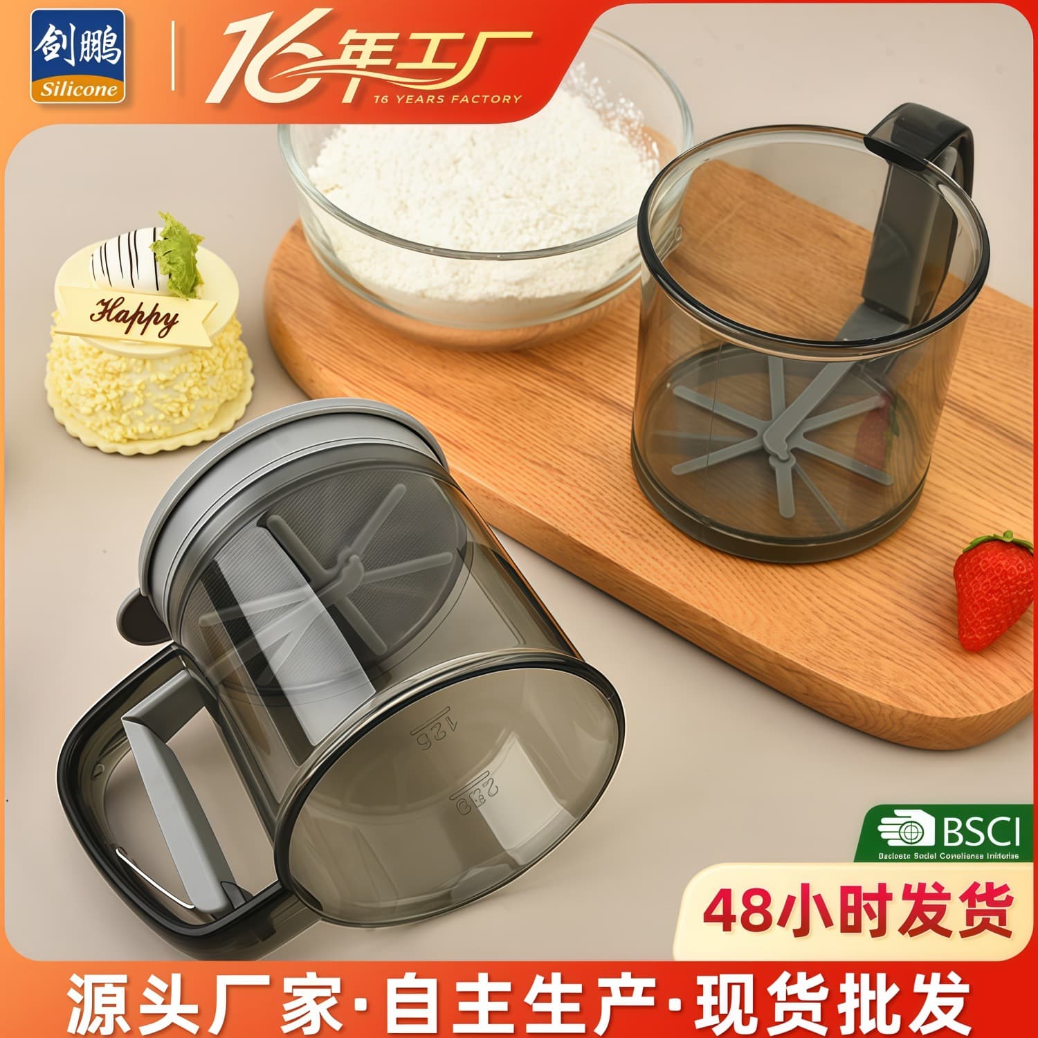 Manufacturer semi-automatic flour sieve household handheld flour sieve with scale double-layer flour sieve flour filtering tool