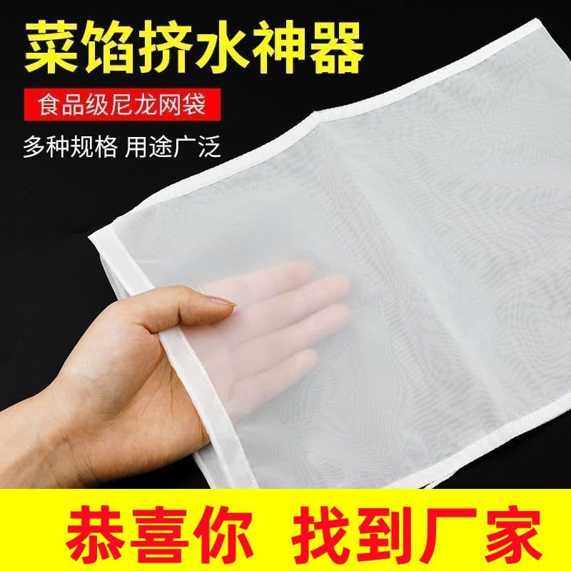Vegetable Filling Water Extractor, Wholesale Nylon Squeeze Bags for Bulk Orders at Competitive Prices, Inquiries Welcome