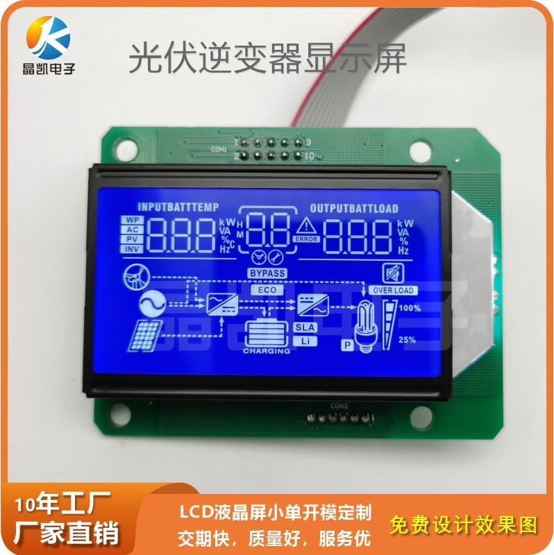 UPS Inverter Display Blue Screen Solar Storage Inverter LCD Screen Photovoltaic Control Box Display