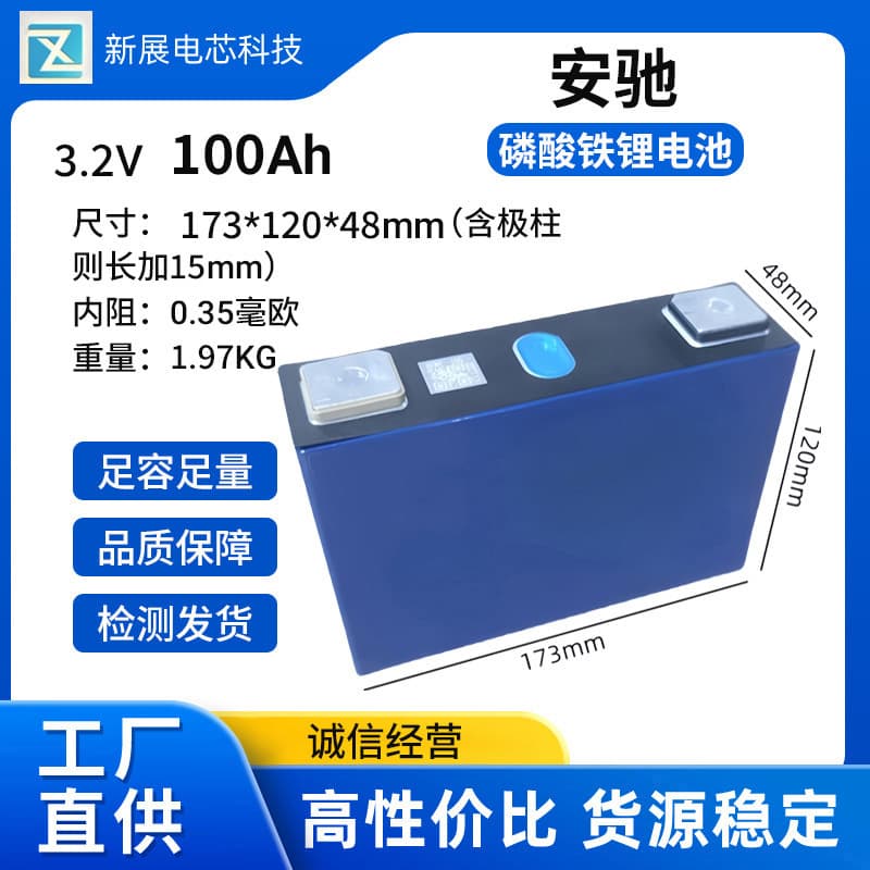 Brand New Anchi 100Ah 3.2V LiFePO4 Battery for Electric Vehicles, Electric Motorcycles, Energy Storage, Power Supply, and Lighting