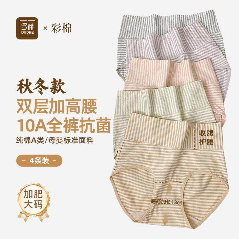 Doh [Colorful Cotton High-Waist Underwear] Autumn and Winter Women's Non-Dyeing Triangle Underwear 10A Extended Length