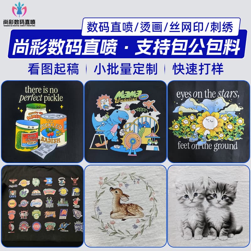 Garment printing processing for workwear, polo shirt printing logo, pure cotton work uniforms, short sleeve T-shirt digital direct-to-garment printing.