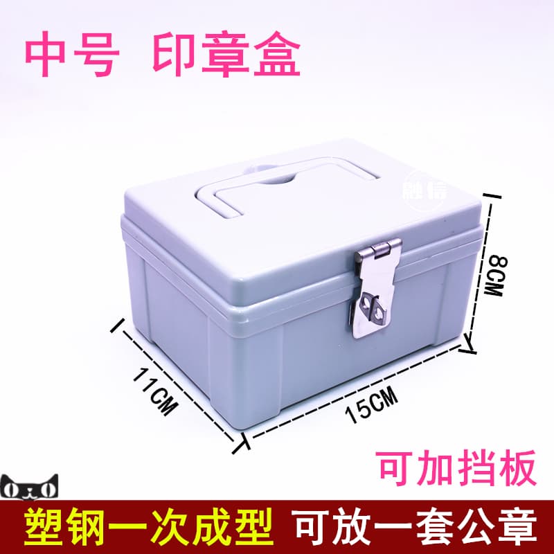 Plastic Steel Seal Box Bank Use Medium Large Seal Box Plastic Seal Box Double Lock Seal Box Exquisite