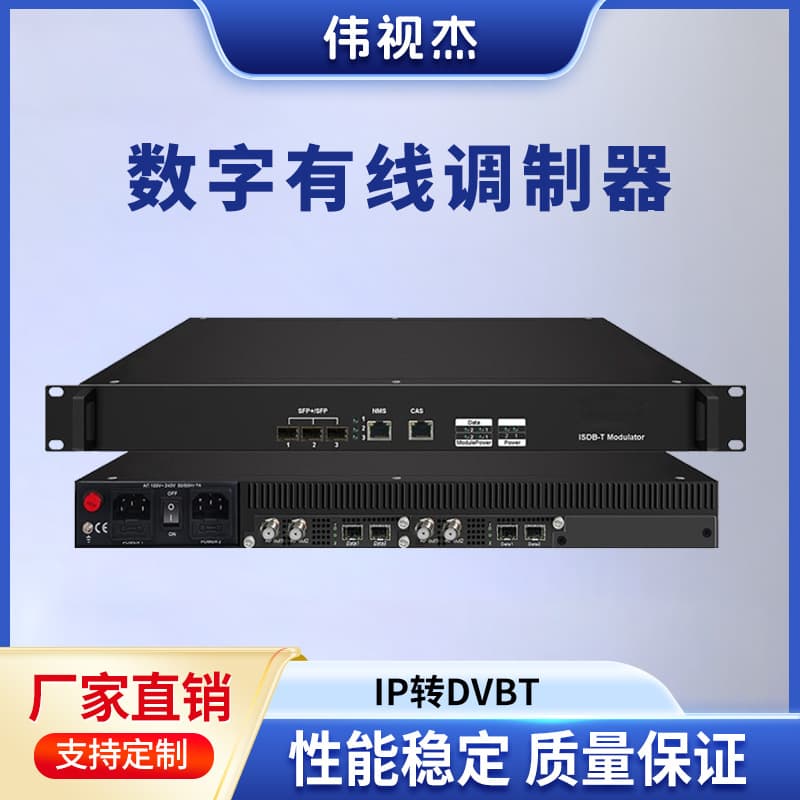 IP Modulator, 48/24-Channel IP to DVB-T Digital Cable/ISDB-T Encoding Broadcast TV Equipment Headend