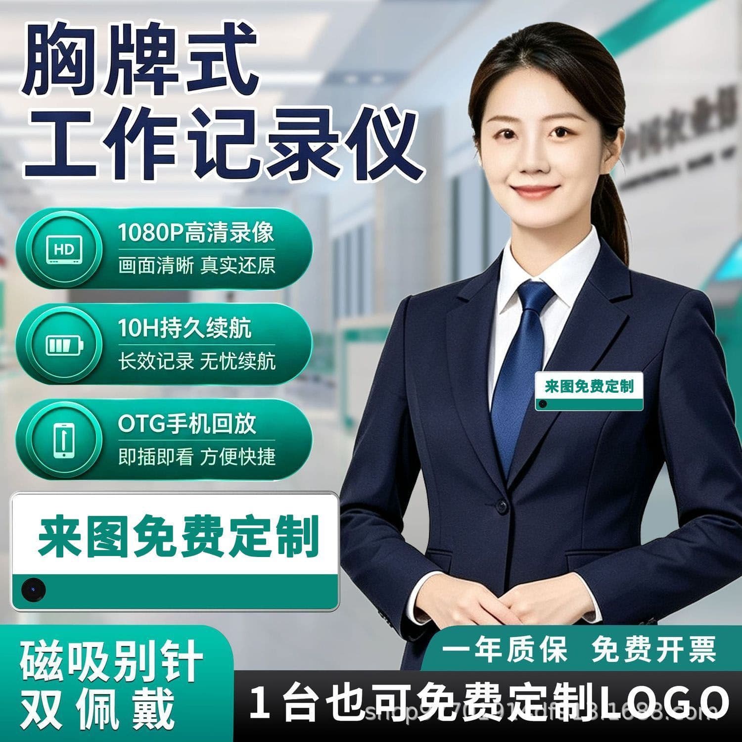 High-definition badge camera, law enforcement recorder, chest magnetic wearable work camera audio and video artifact