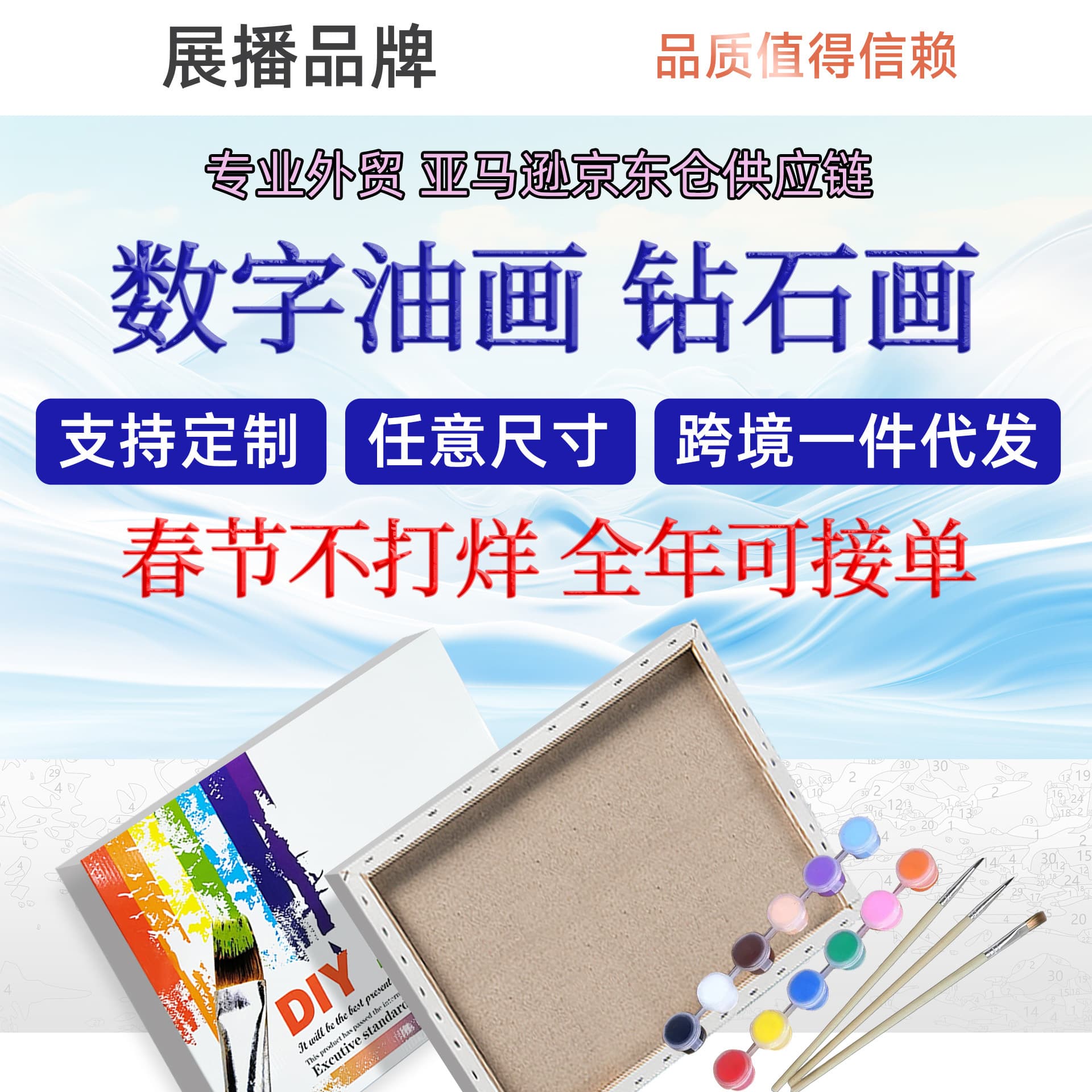 DIY diamond painting by numbers customization, color matching assistance, graphic design support, wholesale dropshipping for handmade stores, night markets, cross-border e-commerce