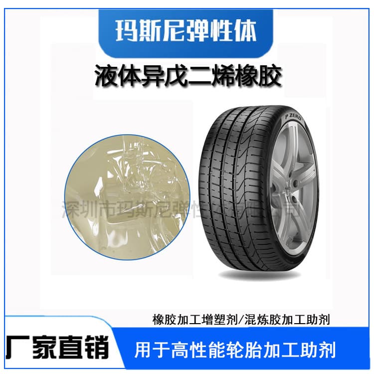 LIR-3050 Liquid Polyisoprene Rubber Reactive Plasticizer Improves Grip Wear Resistance Physical Properties