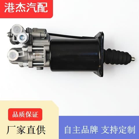Clutch Booster 9700511140 for European Heavy Trucks, Sinotruk Trucks and Bus Parts