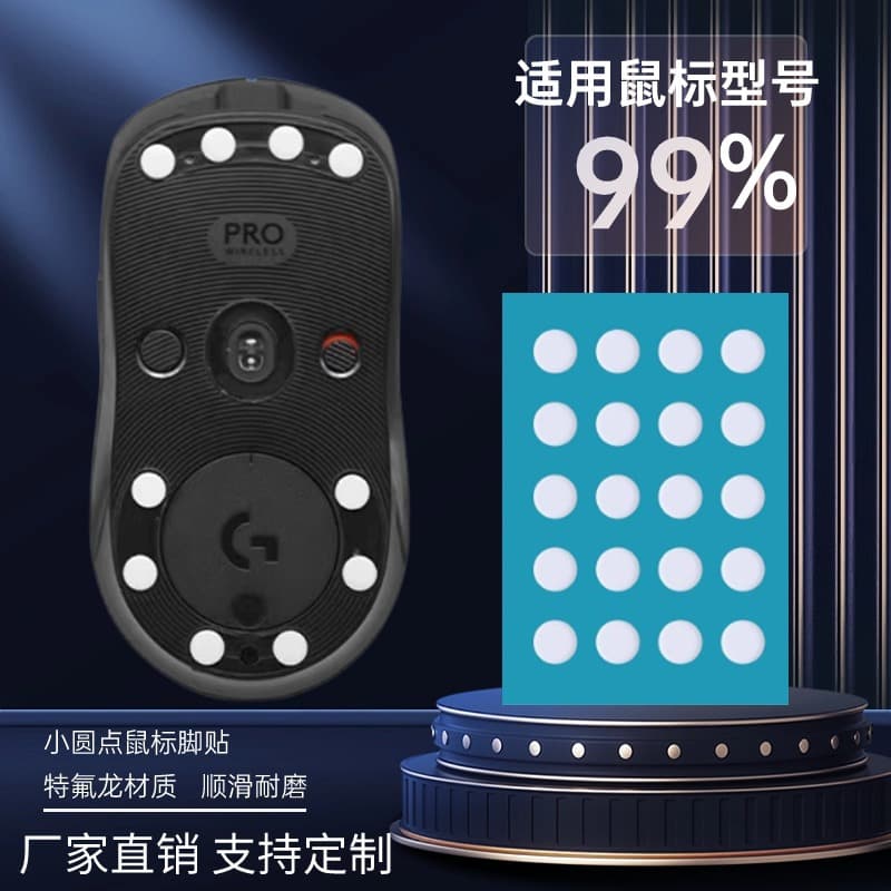 Teflon mouse feet, universal for esports gaming, smooth, wear-resistant, silent, white hard pads, in stock.