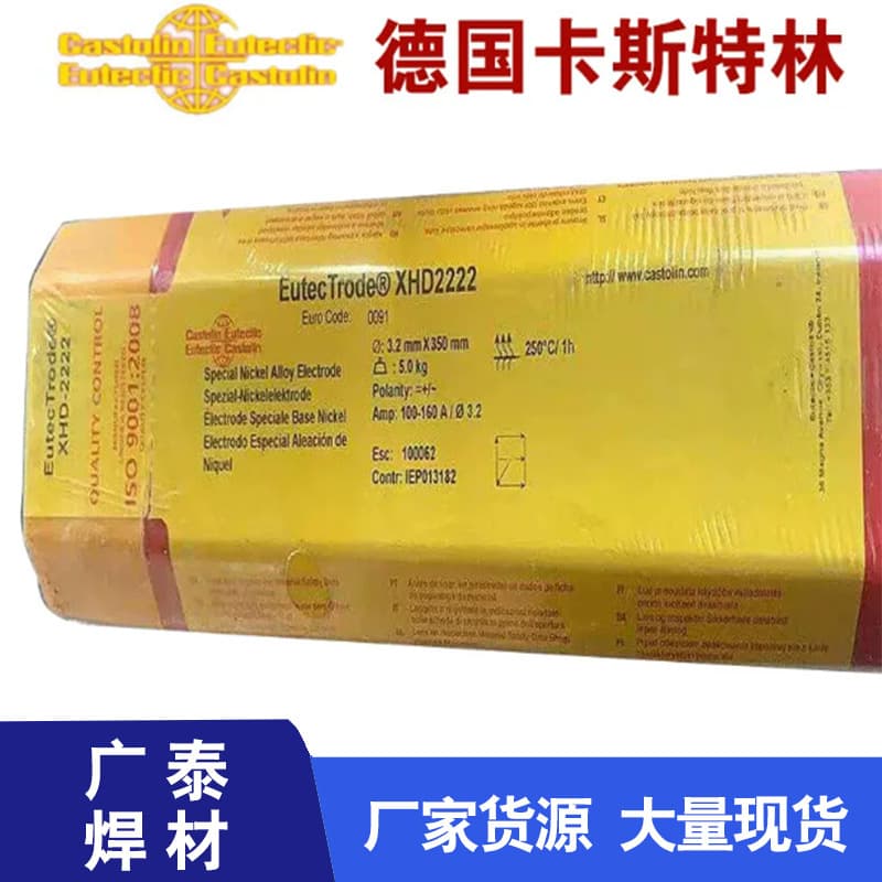 German Castolin 5006/5003 welding rod wear-resistant surfacing DIN8555/E10-UM-60-G welding rod 3.2mm