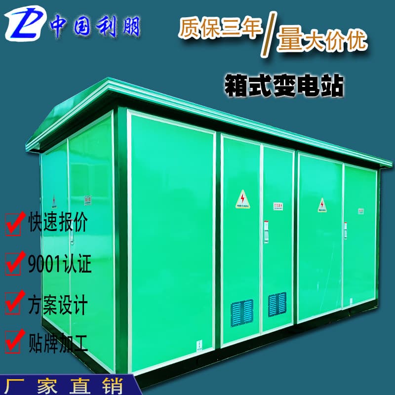 Prefabricated European-style box-type substation complete set 630kva charging pile transformer