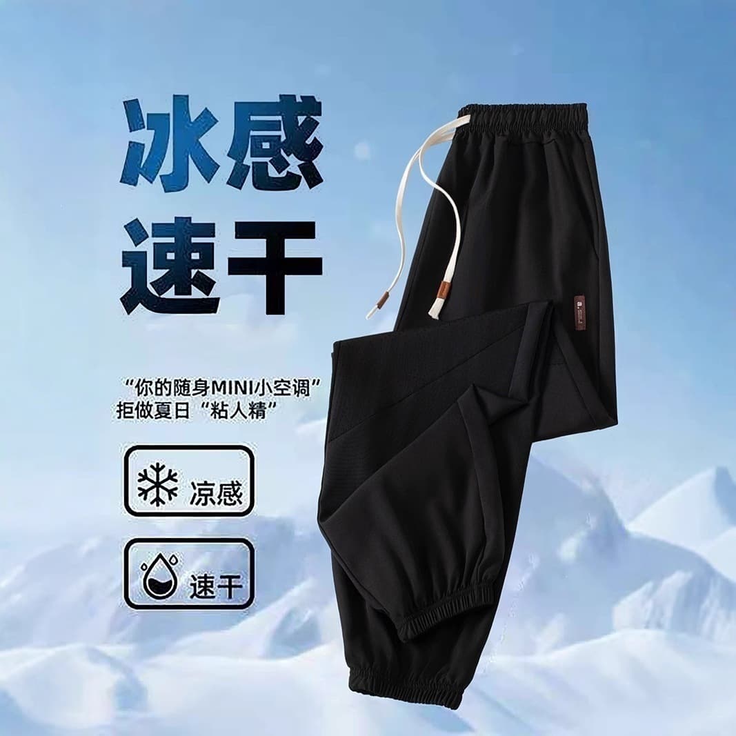 Men's Summer Thin Quick-Dry Pants Ice Silk Casual Trousers Loose 9/10 Length Pants Trendy Joggers Sports Pants
