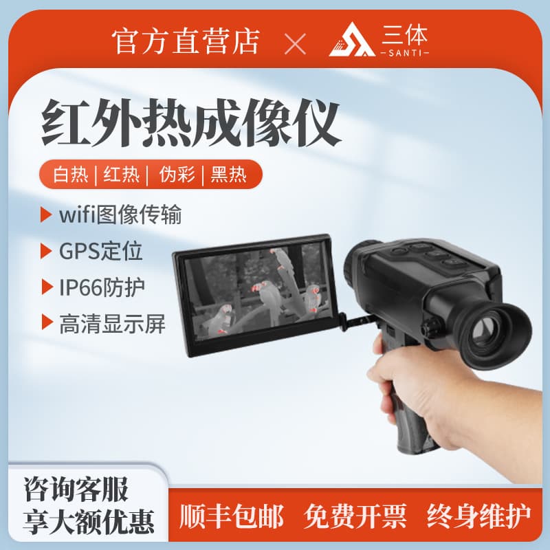Infrared Thermal Imager High-Precision Night Vision Detection Thermal Camera Monocular Scope Handheld Laser Rangefinder