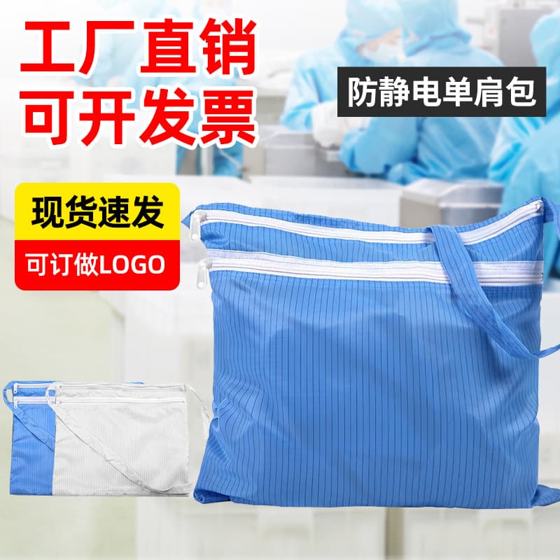 Wholesale single-layer zipper static-control garment storage bag, double-layer washable crossbody bag for cleanrooms, anti-static dust-free bag