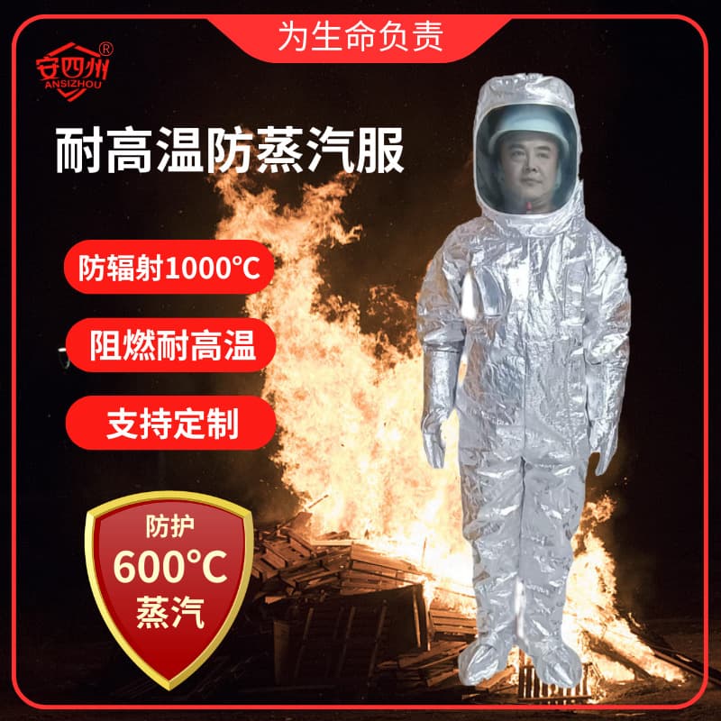 Ansi Zhou 600°C High-Temperature Resistant Anti-Steam Suit, Radiation Protection up to 1000°C, Flame-Retardant and High-Temperature Resistant