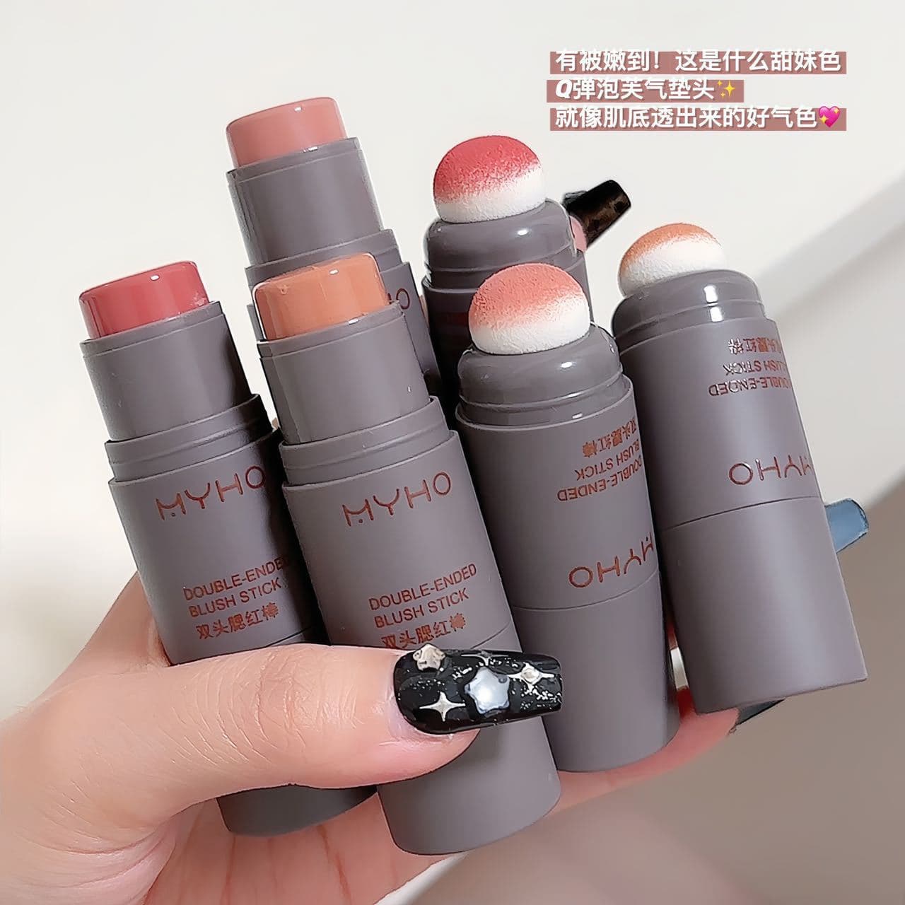 MYHO Puff Dual-Ended Blush Stick, Natural Matte, Enhances Complexion, Faux No-Makeup Look, Lip and Cheek Dual-Use Blush Cream