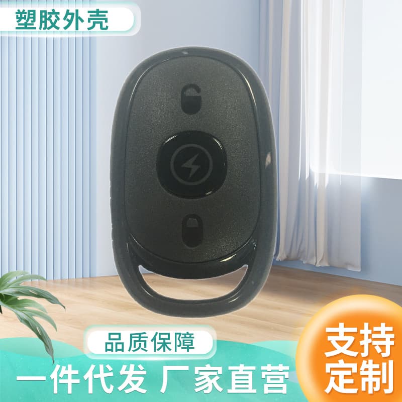 Manufacturer Direct Electric Vehicle Anti-Theft Device Shell Car Motorcycle E-Bike Plastic Remote Key Case Protective Cover