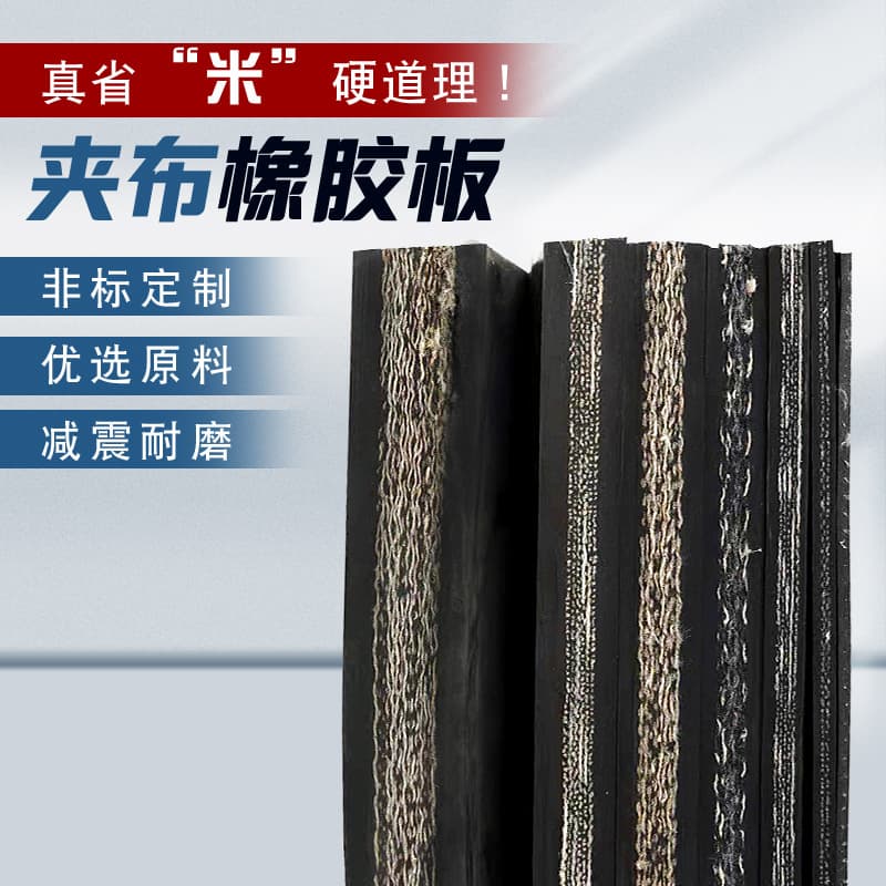 Canvas Rubber Sheet, Truck Shock-absorbing Lined Rubber Pad, Vehicle Floor Laying Rubber Mat, Thickened Stock Wholesale