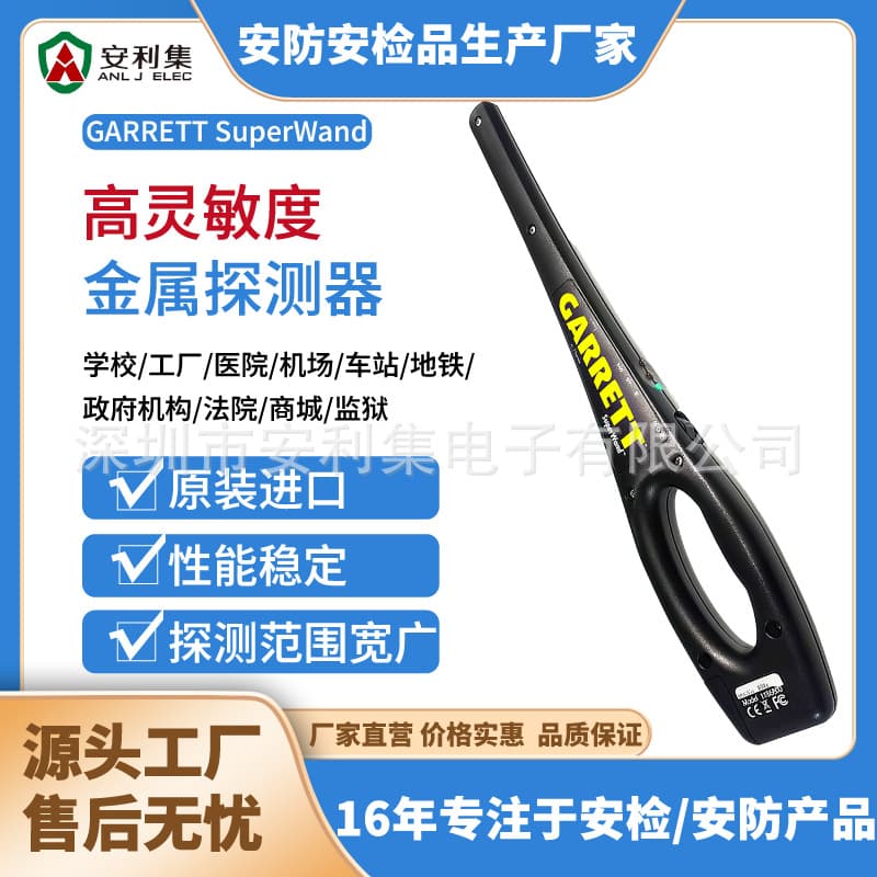 GARRETT SuperWand Handheld Metal Detector Gold Detector Vibration Alarm Mode Security Tool