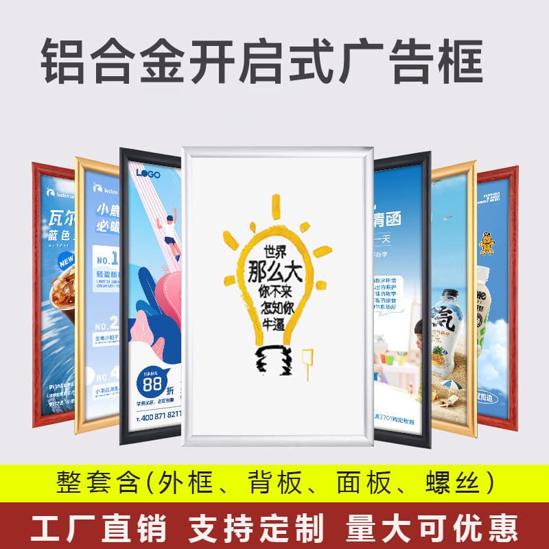 Openable Aluminum Alloy Poster Frame Elevator Ad Frame A4 Photo Frame Picture Frame A3 Business License Certificate Frame Wall Mounted