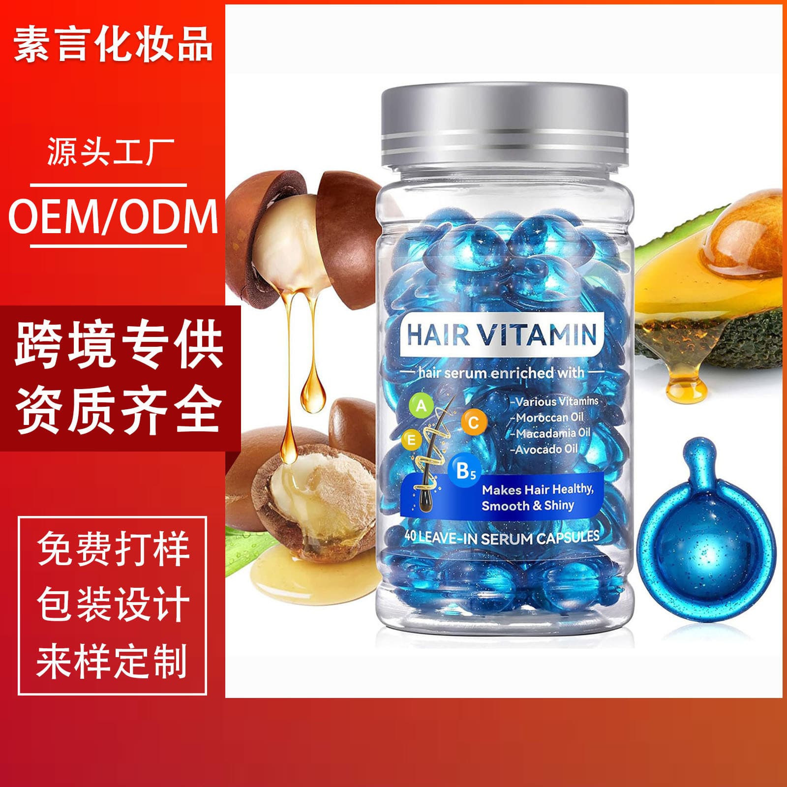 Cross-border Hair Care Essential Oil Capsules No-Rinse Hair Gummies Moroccan Hair Oil Capsules Blue