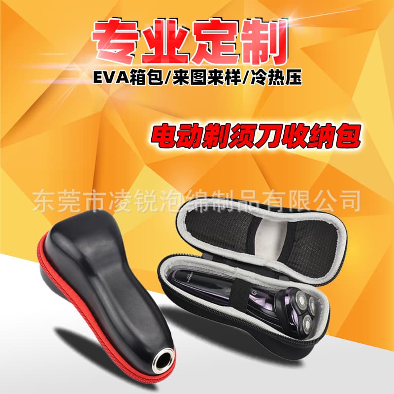 Factory wholesale electric shaver storage box, EVA heat-pressed portable travel bag, shockproof and drop-resistant protective bag for shaving.