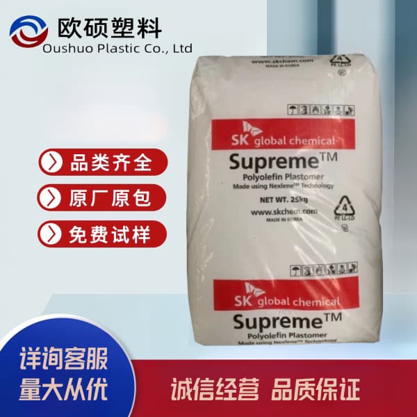 POP South Korea SK 051 Melt Index 0.8 High Impact Film Grade Metallocene POP Thermoplastic Elastomer