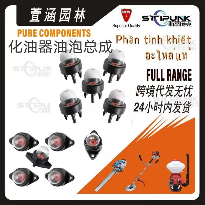 Cross-border Hot Selling Primer Bulb Lawn Mower Oil Bulb 188-512 Oil Bulb 530071835 Oil Bulb Primer Bulb