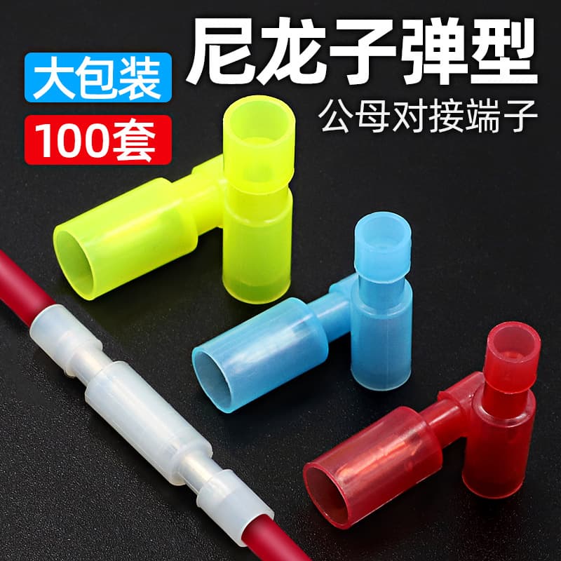 Nylon terminal blocks, male and female mating, white bullet-shaped plug-in, cold-pressed, pluggable quick connector for female and male wires.