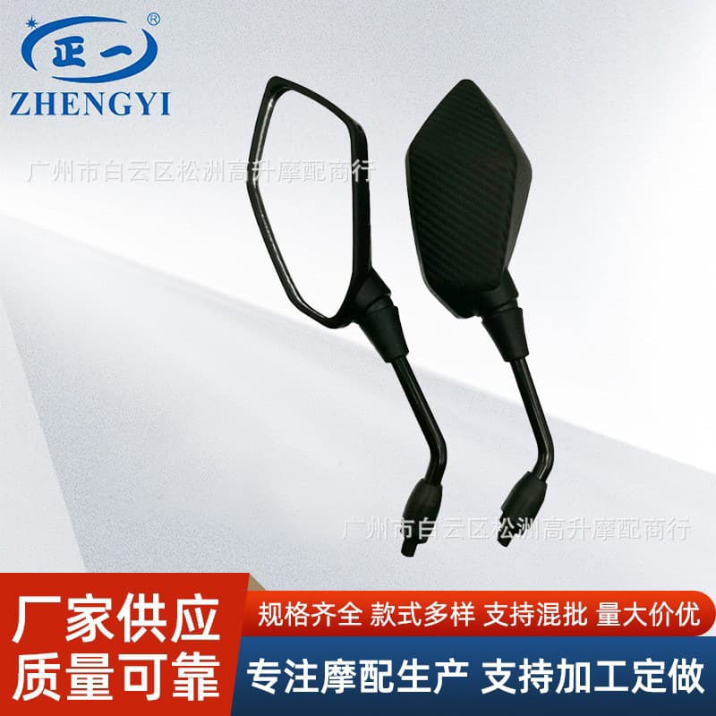 Motorcycle Rearview Mirror Electric Vehicle Rearview Mirror Modified Large Field of View Reflective Mirror New Pattern Snakeskin Horizon Square Mirror