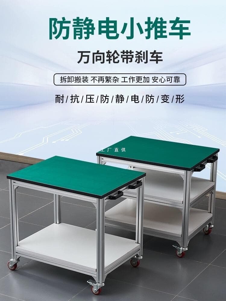 Aluminum Alloy Workbench, Workshop Stainless Steel Trolley, Aluminum Profile Mobile Tool Cart, Multifunctional Production Line, Yatongsi