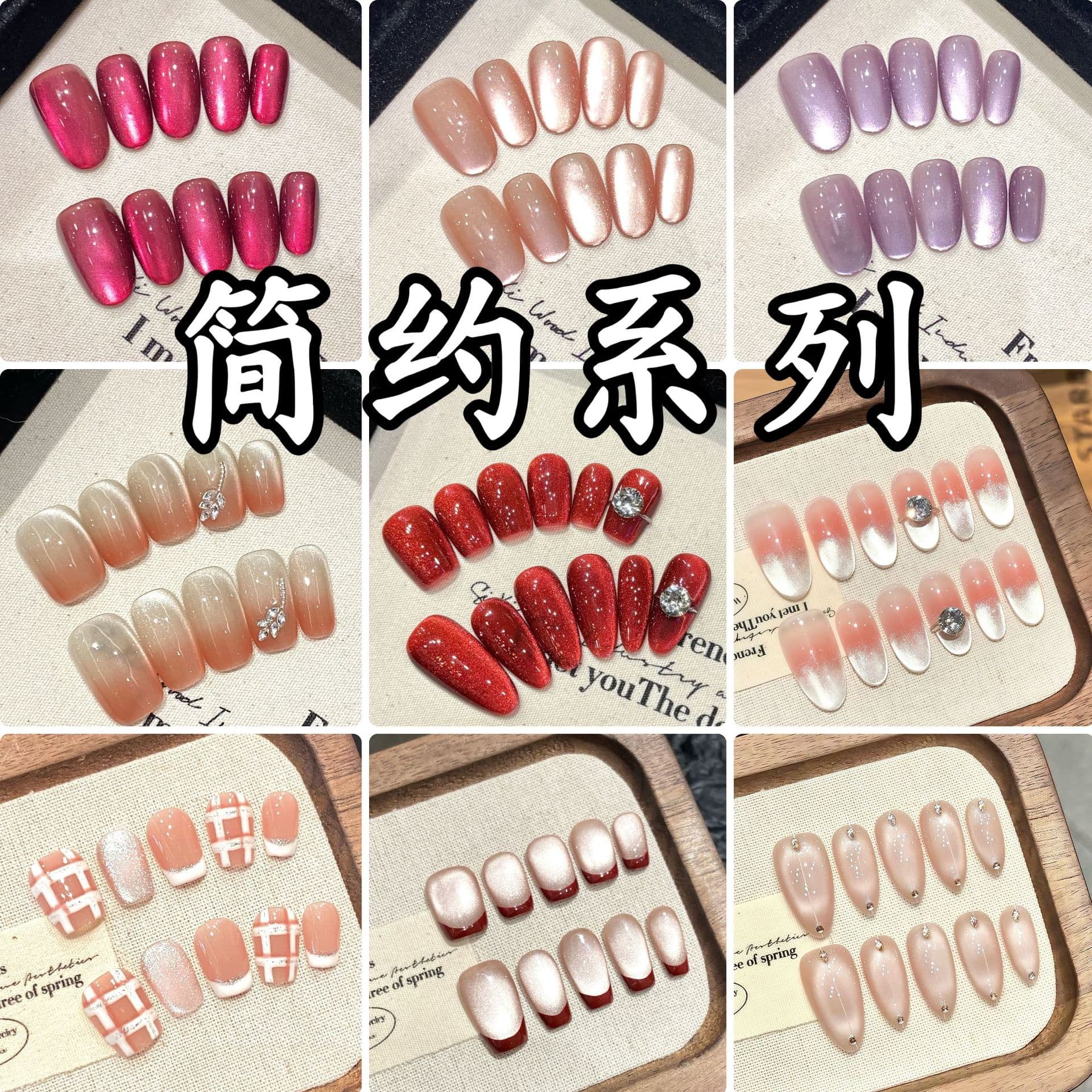 [Simple Series] Yihe Nail Art Simple Cat Eye Nude Daily Short Style Detachable Gel Fake Nails