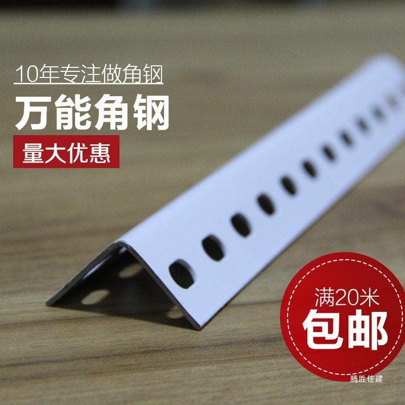 Steel bar versatile angle iron freely combinable warehouse shelving, household stainless steel perforated angle iron support triangular iron frame