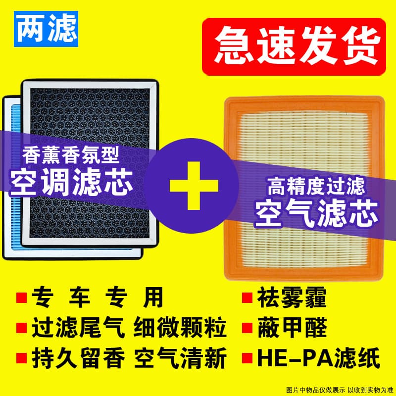 Compatible with Mitsubishi Lancer EX, ASX, Outlander, Eclipse Cross, Pajero Air Conditioning Filter and Air Filter Element
