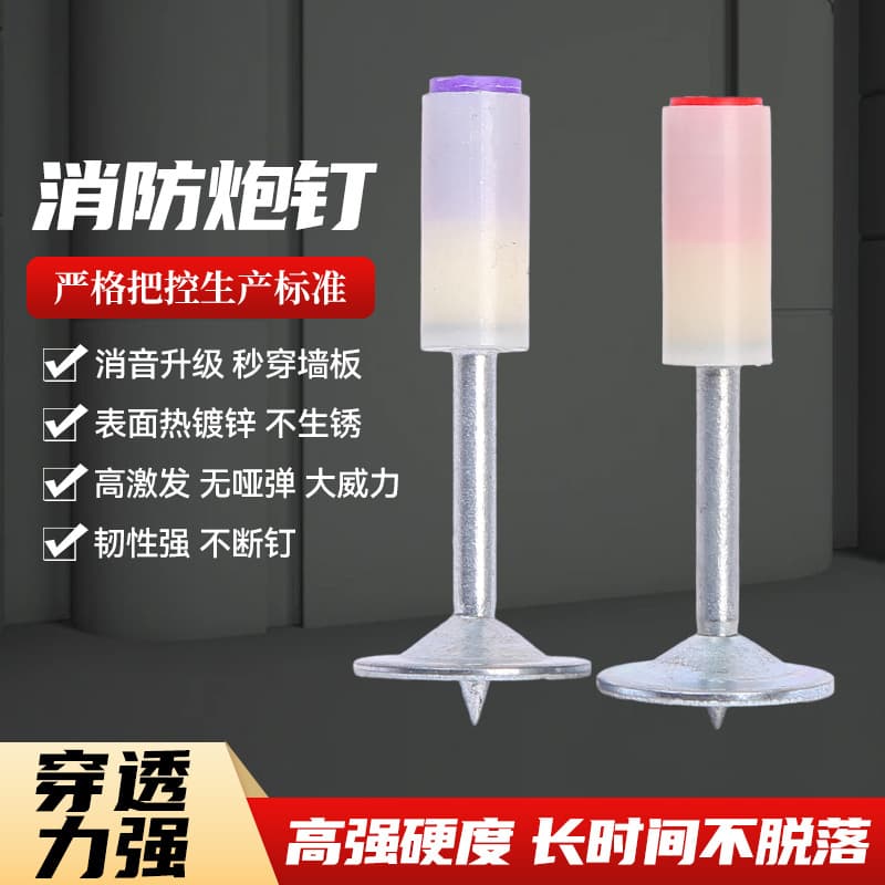27 round cannon nails, one-piece fire-fighting mini gun gun artifact gun nails, special round concrete silencer nails