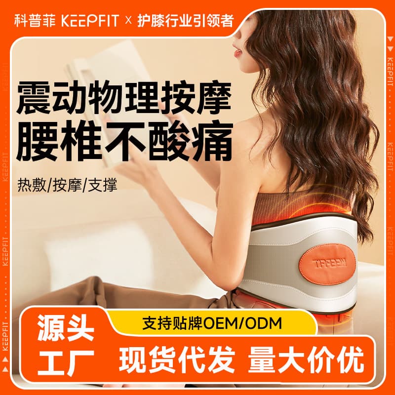 Waist Massager for Back and Shoulder Pain, Lumbar Disc Support Belt with Home Heating and Spinal Correction
